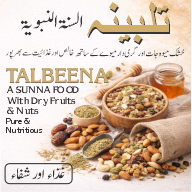 Talbeena Crunchy